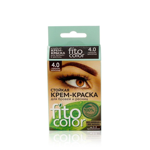 Стойкая крем - краска ФИТОкосметик FitoColor для бровей и ресниц 4.0 ...