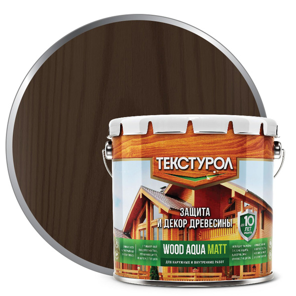 Текстурол WOOD AQUA MATT деревозащитное средство на вод. основе Орех 2 ...