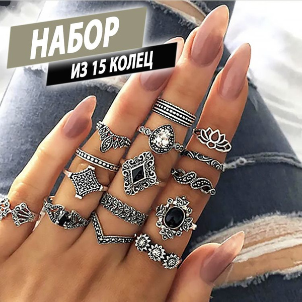 Комплект колец / набор готических колец из 15 штук / купить на OZON по ...