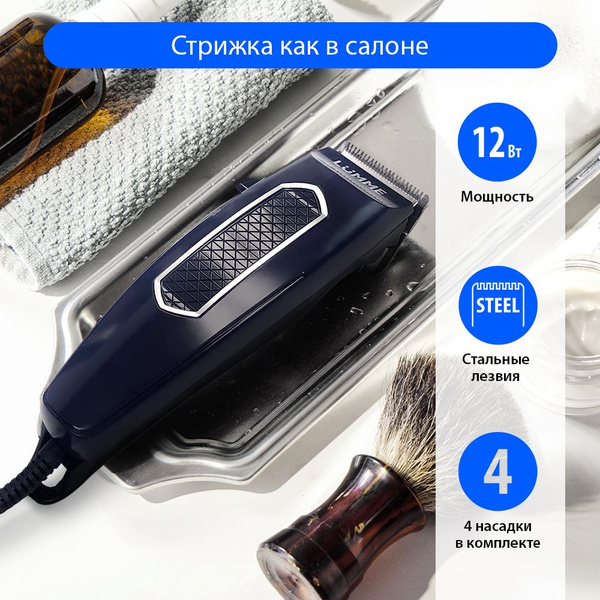 Машинка для стрижки Lumme LU-2523/Машинка для стрижки волос/машинка для ...