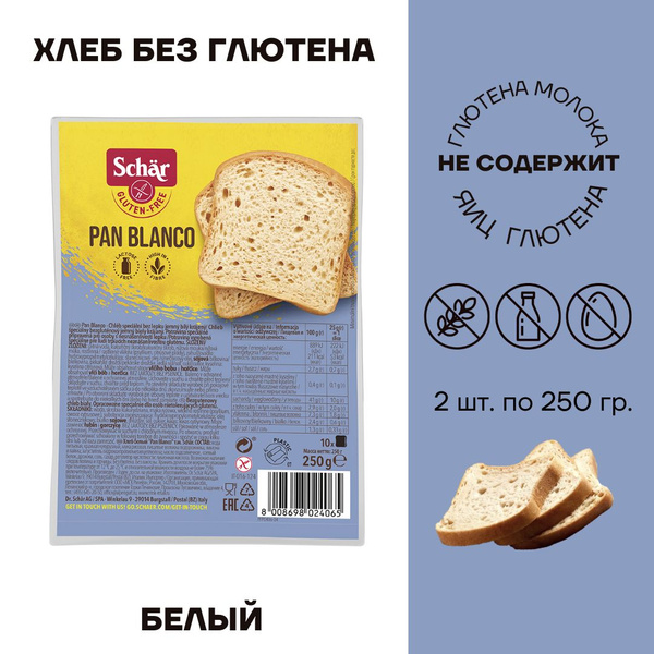 Хлеб без глютена Dr. Schar Pan Blanco белый 2 шт по 250г - купить с ...