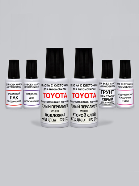 Подкраска для ремонта сколов авто. Цвет 070(D) для Toyota Белый ...