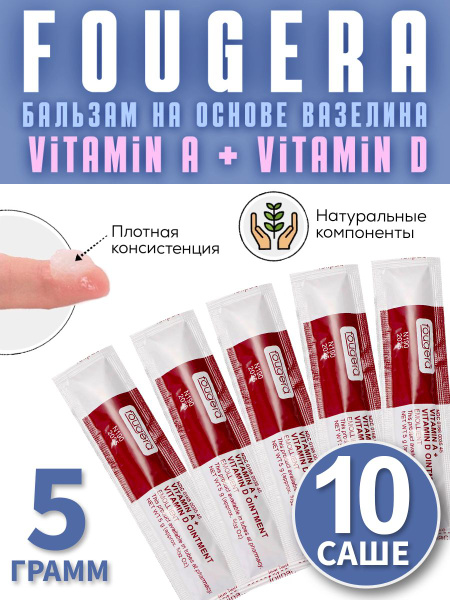 Заживляющая мазь для тату и татуажа Fougera с витаминами A+D ...
