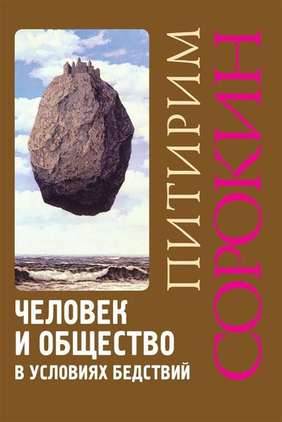 Психология бытия москва академический проект 2022