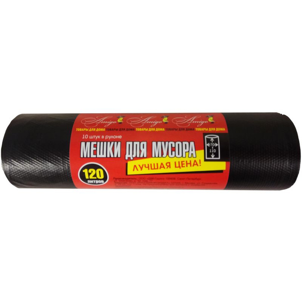 Мешки для мусора ПНД 120л 14мкм 10шт/рул черные 70х110см - купить с ...