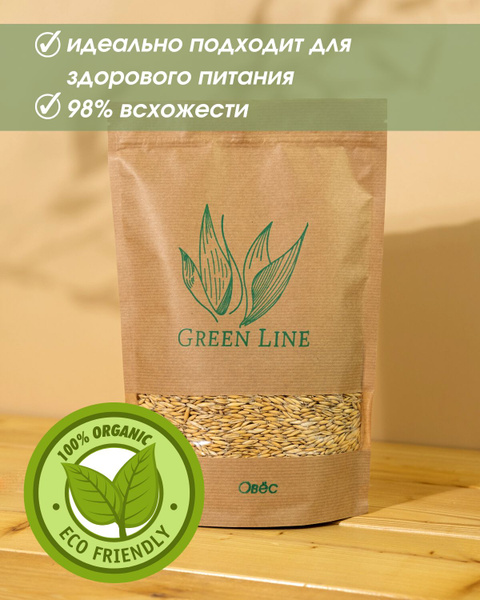 Овес для проращивания, заваривания отваров и настоев Green Line, 900 г ...