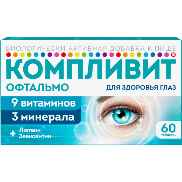 Компливит Офтальмо витамины и минералы для здоровья глаз, бад, таблетки ...