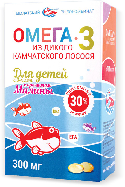 Омега-3 из дикого камчатского лосося, капсулы для детей с 3 лет (малина ...