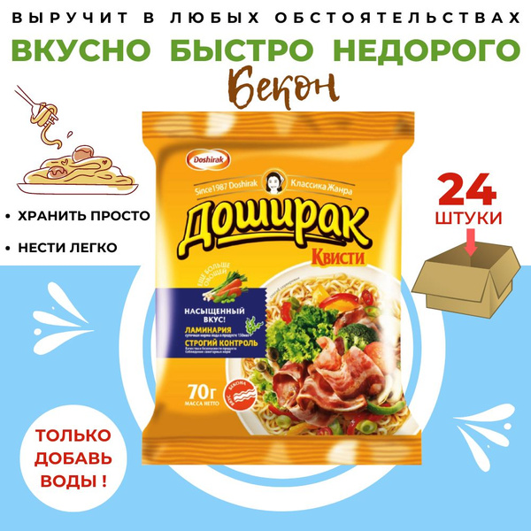 Лапша быстрого приготовления Доширак БЕКОН Квисти, брикет Doshirak ...