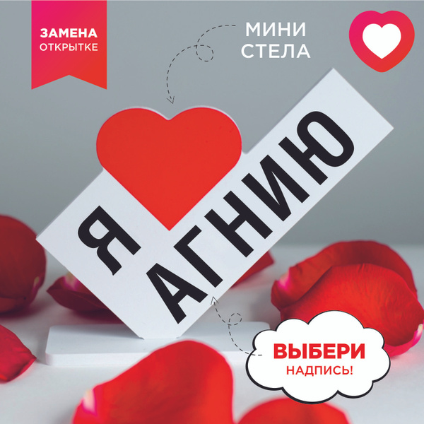Подарок любимой девушке, открытка, женщине подарки и сувениры жене на ...