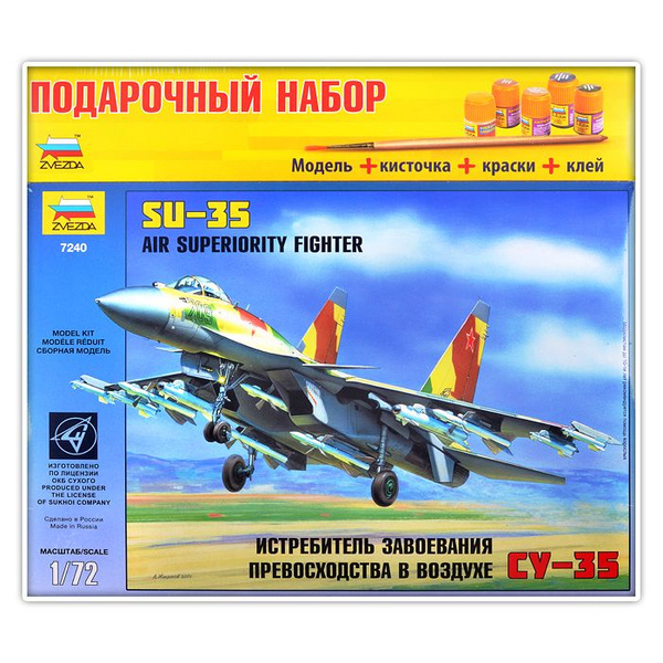 Модель для сборки / Самолет Су-35 7240П Звезда - купить с доставкой по ...