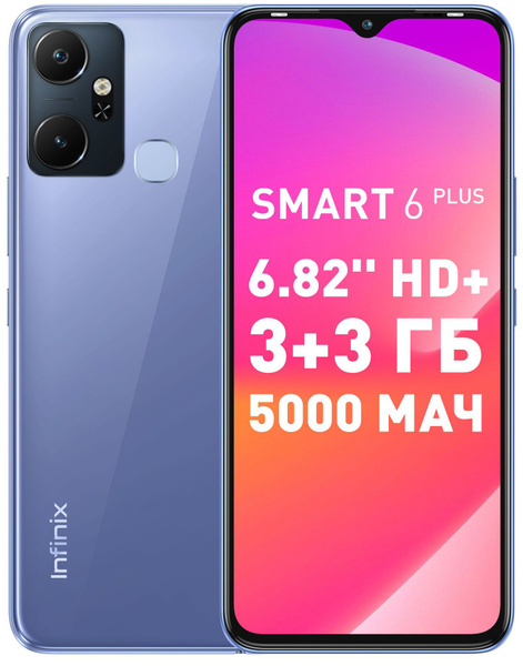 Смартфон Infinix SMART 6 PLUS 64 ГБ 3 ГБ Фиолетовый IPS 2 SIM купить c ...