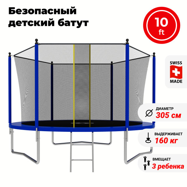 Каркасный батут EVO Jump 10ft