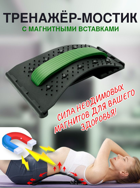 L3010 тренажёр мостик