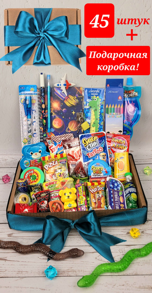 Подарочный бокс ДЛЯ МАЛЬЧИКА "Волшебная канцелярия №45"+ ПОДАРОК ...