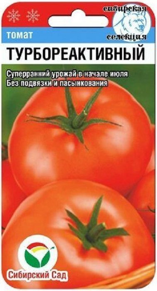 Томаты BoriNat 6619 - купить по выгодным ценам в интернет-магазине OZON (8792791