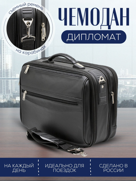 Чемодан- дипломат кейс мужской купить на OZON по низкой цене (743043116)