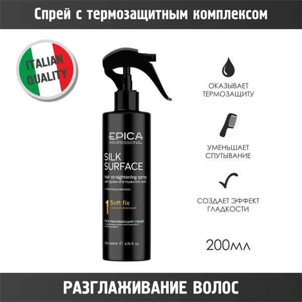 Epica Professional Спрей для укладки волос, 200 мл купить на OZON по ...