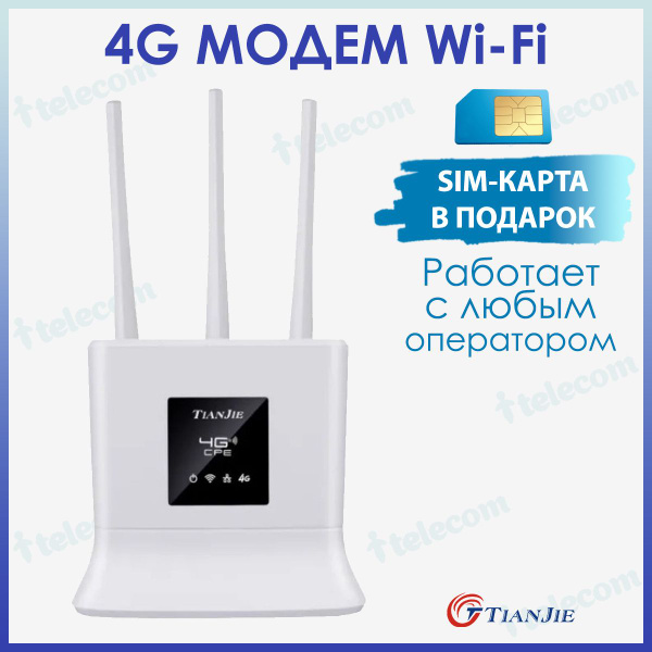 DSL-модем i-telecom 4g МОДЕМ Wifi + СИМ КАРТА В ПОДАРОК! 3 АНТЕННЫ ...