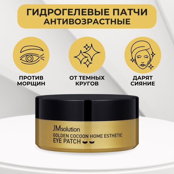 JMsolution Гидрогелевые патчи для кожи вокруг глаз, от темных кругов и ...