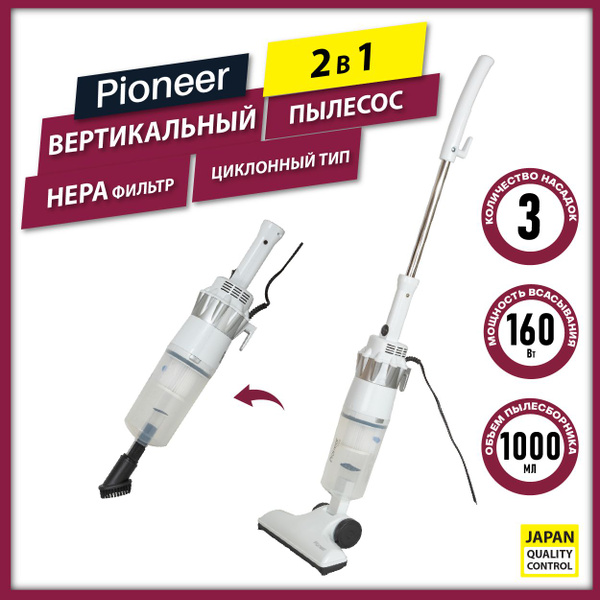 Вертикальный циклонный пылесос Pioneer VC467S white 2 в 1 вертикальный ...
