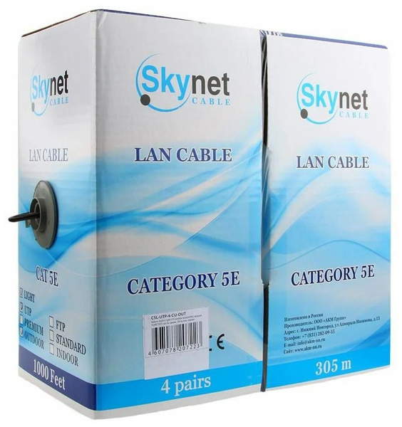 Кабель SkyNet CSL-UTP-4-CU-OUT - купить по низкой цене в интернет ...
