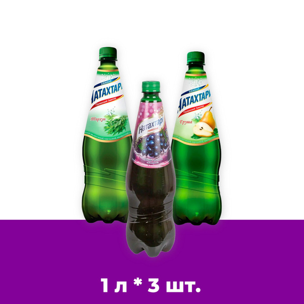 Лимонад Натахтари 1 л. (МИКС) Саперави 1 шт, Груша1 шт., Тархун 1 шт ...