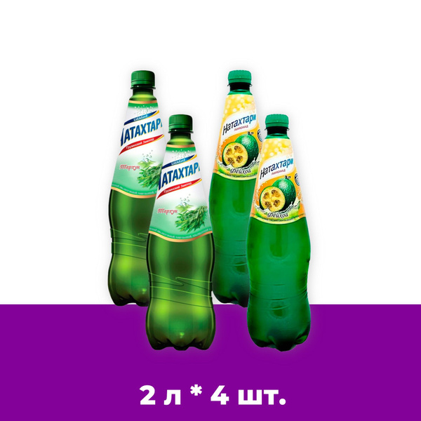 Лимонад Натахтари 2 л. (МИКС) Тархун 2 шт, Фейхоа,2 шт. - купить с ...
