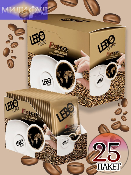 Кофе растворимый Lebo Сублимированный 50г. 1шт. - купить с доставкой по ...