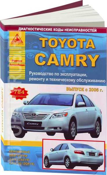 Книга: руководство / инструкция по ремонту и эксплуатации ACURA MDX ...