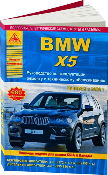 Размеры BMW 5 серия