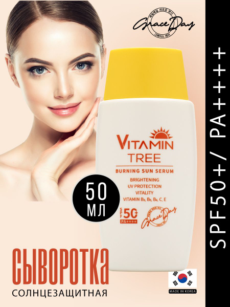 Grace Day Солнцезащитная сыворотка для лица с витаминами SPF50+ PA+ ...