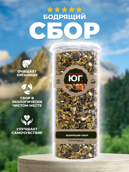 Травяной чай "Бодрящий" 100 г Фиточай на основе черного чая Ассам ...