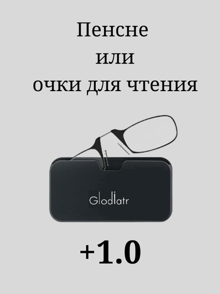 Очки для чтения, пенсне, для мужчин и женщин, готовые очки +1.0 ...