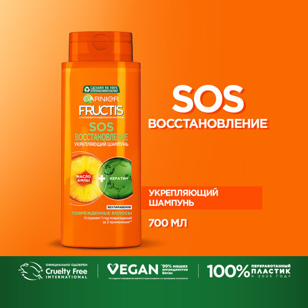 Garnier Шампунь для волос, 700 мл - купить с доставкой по выгодным ...
