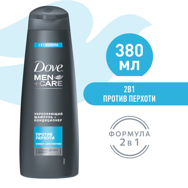Шампунь для волос мужской от перхоти Dove укрепляющий, устраняет до 100 ...