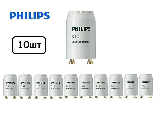 (10шт) Стартер S10 Philips 4-65W SIN 220-240V WH - купить с доставкой ...