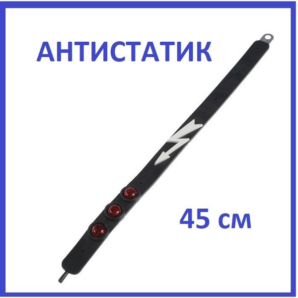 Как снять статическое электричество без антистатика Схема подключения аксессуаров esd