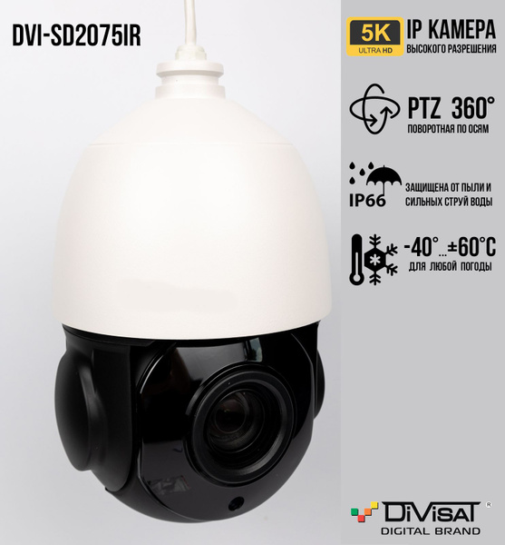 Камера видеонаблюдения DIVISAT DVI-SD2075IR - купить по низким ценам в ...