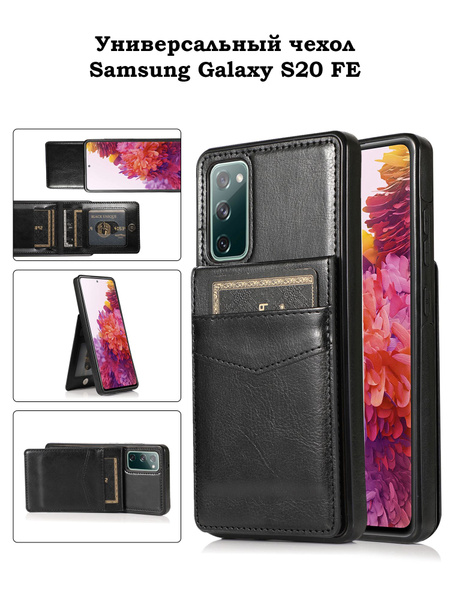 Чехол для Samsung Galaxy S20 FE/ Самсунг С20 ФЕ - купить с доставкой по ...