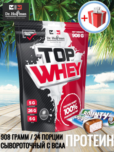 Протеин сывороточный БАУНТИ / Top Whey Protein Dr. Hoffman / 908 гр ...