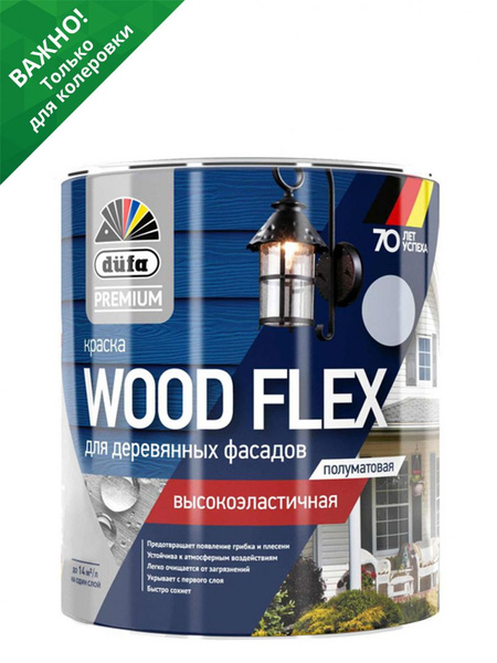 Краска DUFA Wood Flex NEW Гладкая, Акриловая, Полуматовое покрытие ...