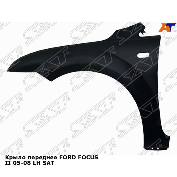 Крыло переднее для FORD FOCUS 2 05-08 лев. SAT форд фокус - купить с ...