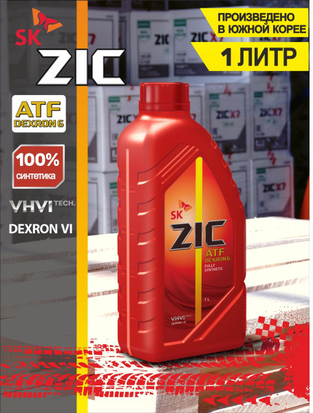 Трансмиссионное масло в АКПП 132630 ZIC ATF DEXRON 6 синтетическое 1 л ...
