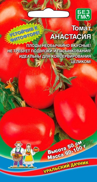 Помидор настенька фото описание Томаты Уральский дачник Томат - купить по выгодным ценам в интернет-магазине OZO