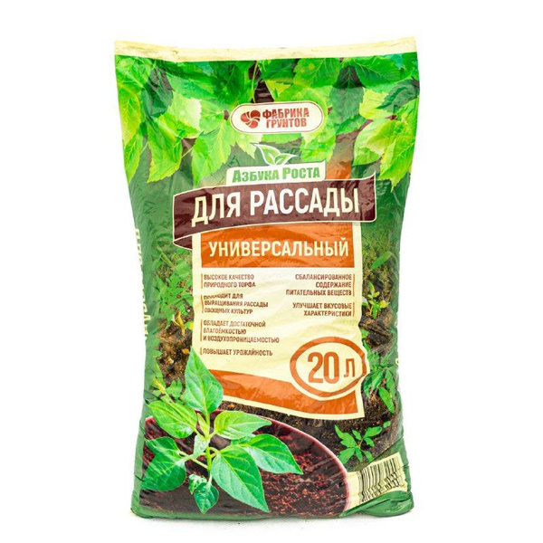 Почвогрунт универсальный для рассады. Земля для рассады 20 л. - купить ...
