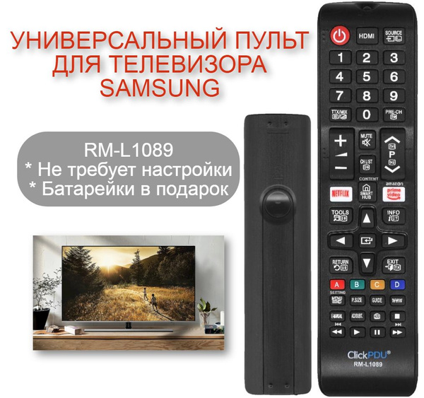 Пульт ДУ ClickPDU Пульт универсальный RM-L1089 для любого телевизора ...
