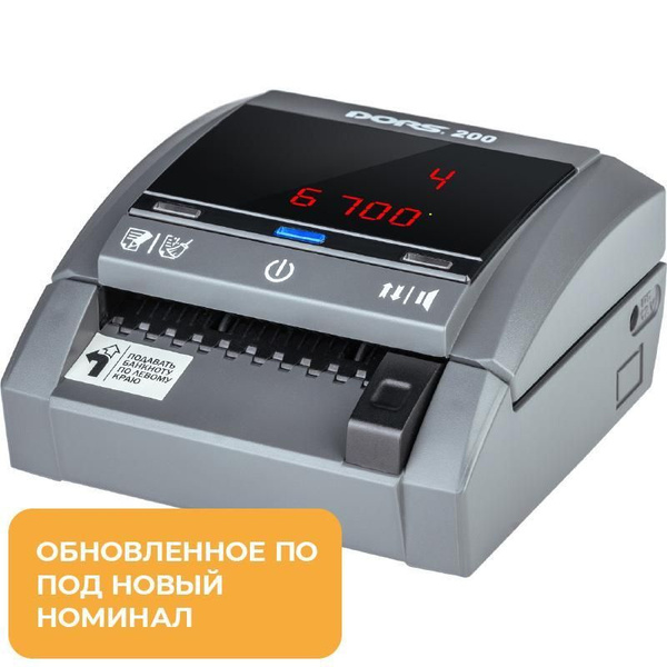 Детектор банкнот (валют) DORS 200 (FRZ-041627)версия без АКБ - купить с ...