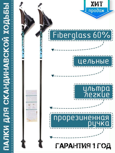 Характеристики Finpole Палки для скандинавской ходьбы 120 см подробное ...