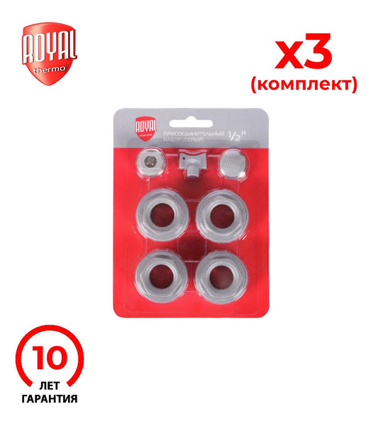 Присоединительный набор для радиатора Royal Thermo 1/2'' (серебристый ...